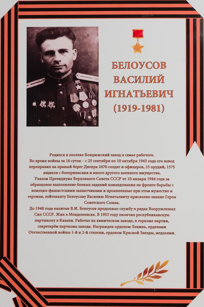 ::ГБУК «Краеведческий музей города Менделеевска» g2id22423