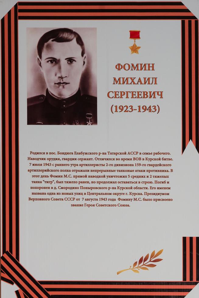 ::ГБУК «Краеведческий музей города Менделеевска» g2id22427