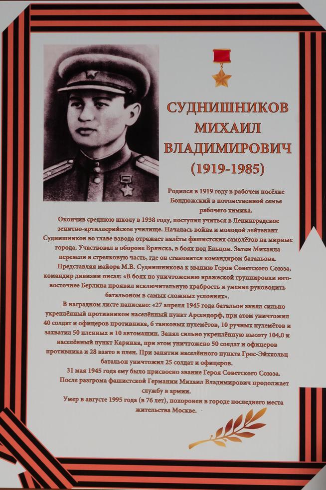 ::ГБУК «Краеведческий музей города Менделеевска» g2id22431