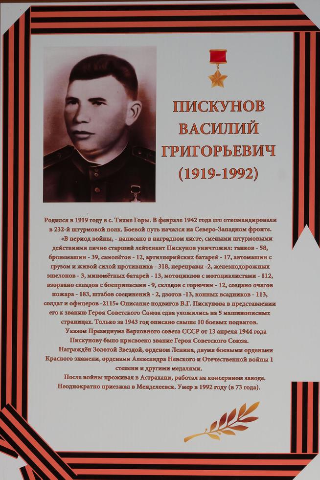 ::ГБУК «Краеведческий музей города Менделеевска» g2id22435