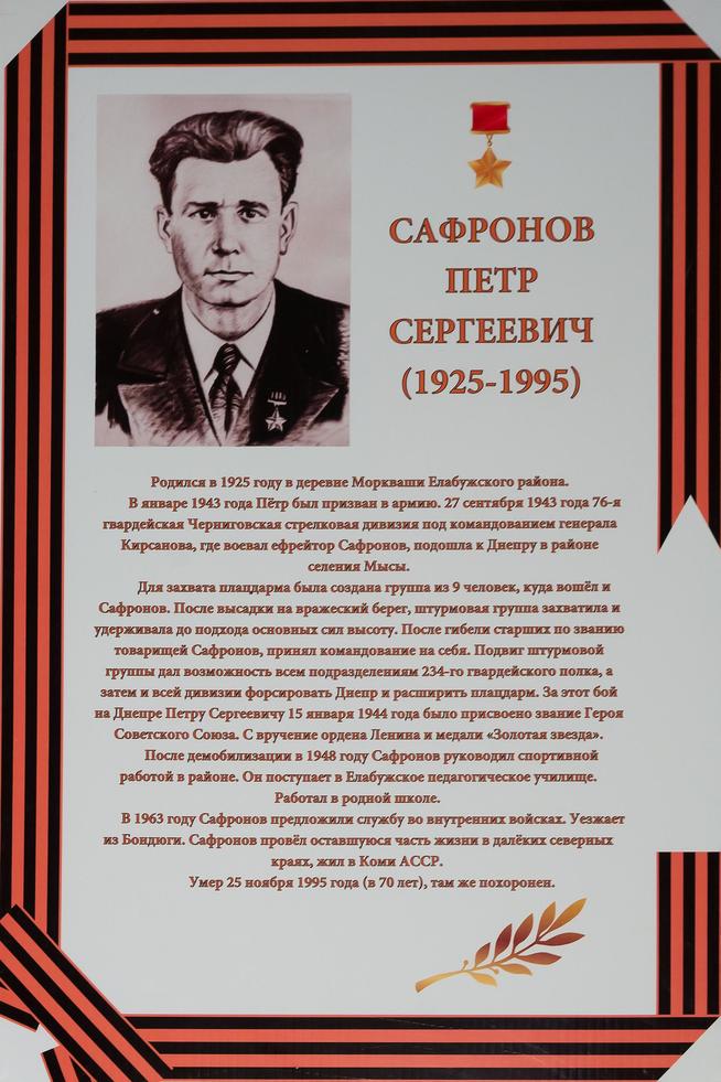 ::ГБУК «Краеведческий музей города Менделеевска» g2id22443