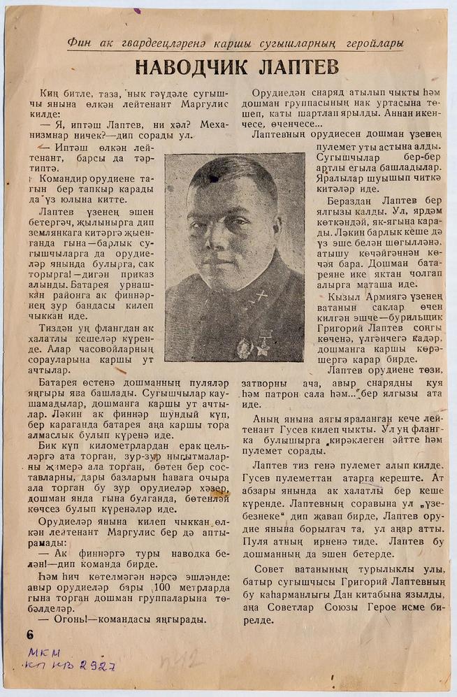 ::ГБУК «Краеведческий музей города Менделеевска» g2id22491