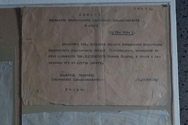 ::Хиический завод имени Л.Я.Карпова g2id22675