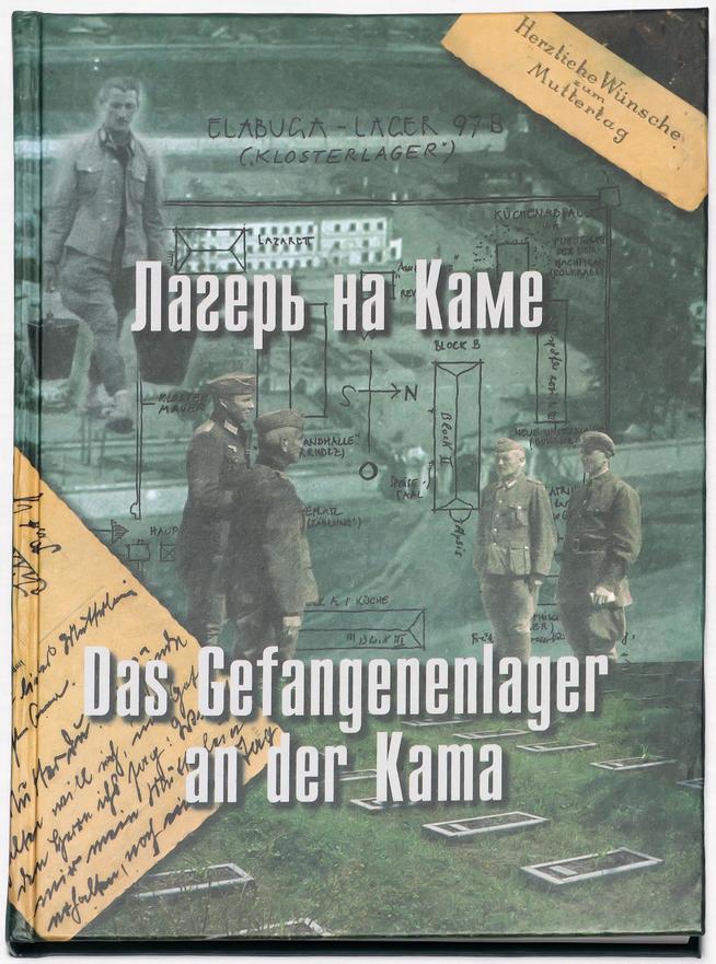 ::Музей истории города (Елабуга, РТ) g2id36163