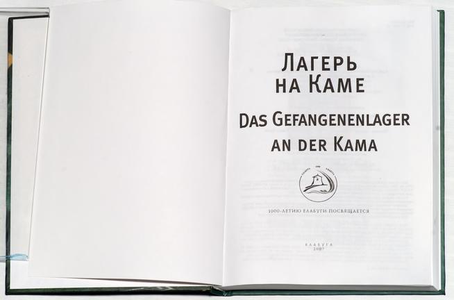 ::Музей истории города (Елабуга, РТ) g2id36167