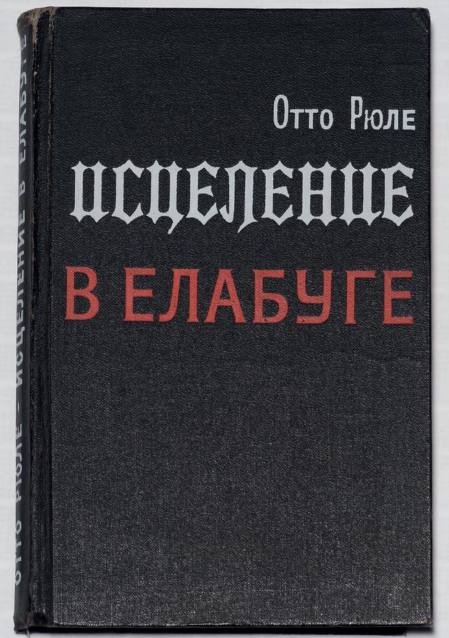 ::Музей истории города (Елабуга, РТ) g2id36207