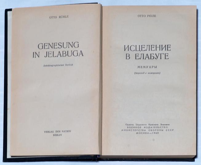 ::Музей истории города (Елабуга, РТ) g2id36215