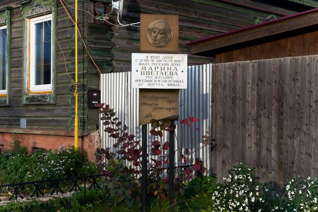 ::Мемориальный дом Памяти М.И.Цветаевой (Елабуга) g2id36387