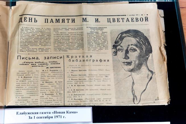 ::Мемориальный дом Памяти М.И.Цветаевой (Елабуга) g2id36435