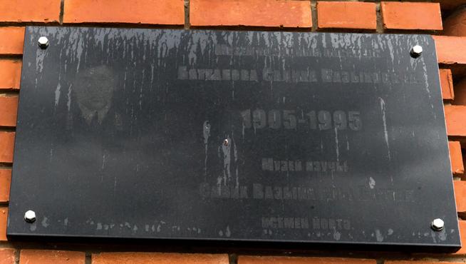 Мемориальная доска Батталу С. - писателю, соратнику М. Джалиля, участнику Великой Отечественной войны. 2014::Краеведческий музей с. Большие Тиганы, Алексеевского района g2id8649