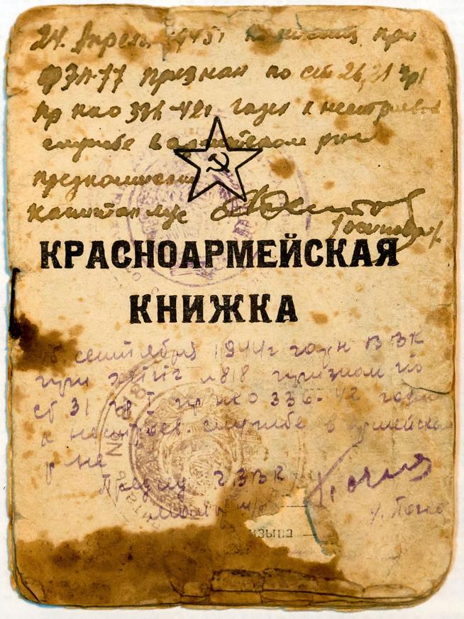 Красноармейская книжка Набиуллина Х. - ефрейтора, участника Великой Отечественной войны. 14 мая 1942 года::Краеведческий музей с. Большие Тиганы, Алексеевского района g2id8657