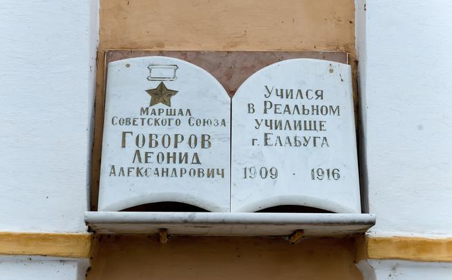 ::Елабужское суворовское военное училище Министерства внутренних дел Российской федерации (Елабужское СВУ МВД России) g2id36503