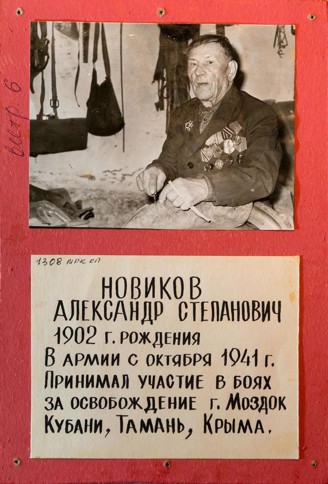 Фотография. Портрет. Новиков Александр Степанович. 1902 г. рожд., уроженец  с. Алексеевское::МБУ «Музей родного края им. В.И.Абрамова Алексеевского муниципальногоо района Республики Татарстан» g2id9097