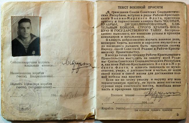 Служебная книжка краснофлотца Марусина Фёдора Михайловича. 22.05.1944 г.::МБУ «Музей родного края им. В.И.Абрамова Алексеевского муниципальногоо района Республики Татарстан» g2id9157