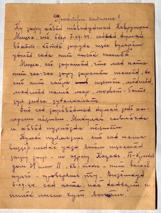 ::МБУ «Краеведческий музей Бавлинского муниципального района РТ» g2id24904