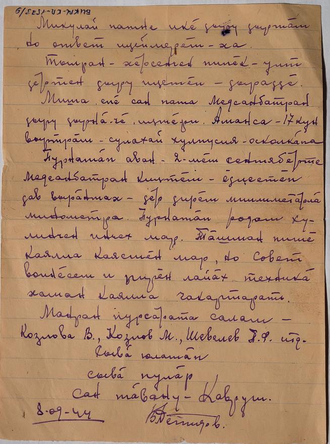 ::МБУ «Краеведческий музей Бавлинского муниципального района РТ» g2id24908