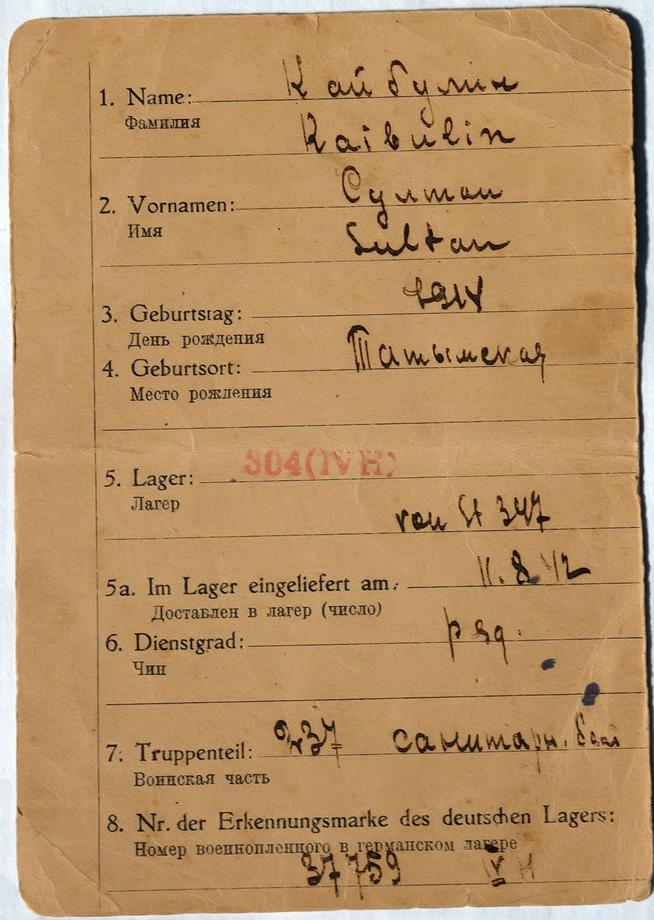 ::МБУ «Краеведческий музей Бавлинского муниципального района РТ» g2id24912