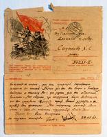 Письмо фронтовое Садыкова Х.С. 1943