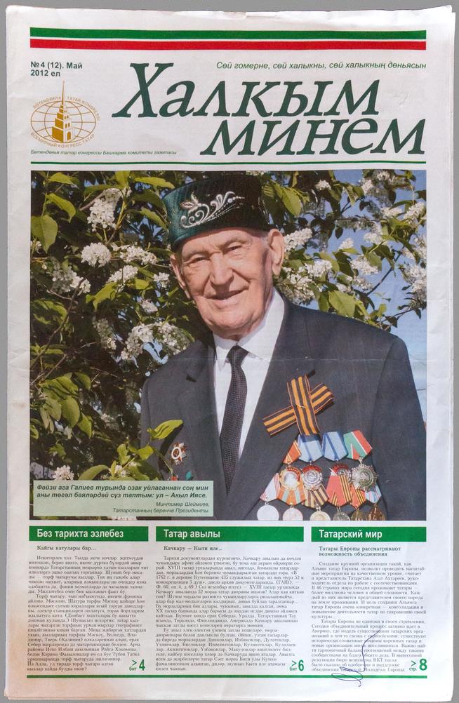 ::Личный архив Галиева Файзи Ахметовича g2id4545