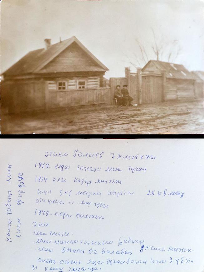 Фото. Галиев Файзи с братом у своего дома. 1950-е ::Личный архив Галиева Файзи Ахметовича g2id4569