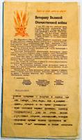 Машинопись ВолобуеваП.Н. Воспоминания о войне командира минометного взвода 334 Витебской ордена Суворова стрелковой дивизии.2014