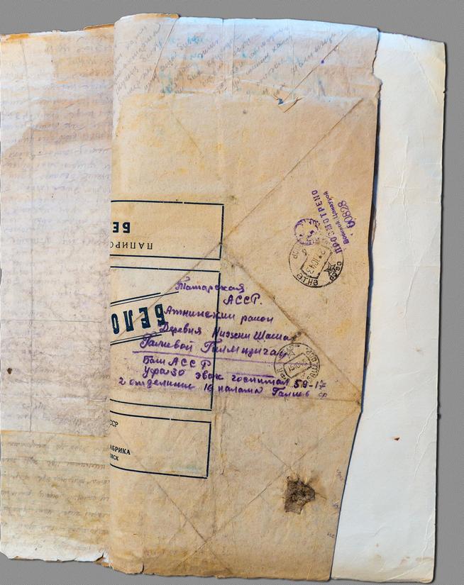 Письмо Галиева Файзи матери Галиевой Гильнизиган. 15 октября 1943 года::Личный архив Галиева Файзи Ахметовича g2id4709