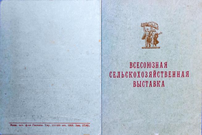 ::Личный архив Галиева Файзи Ахметовича g2id4741