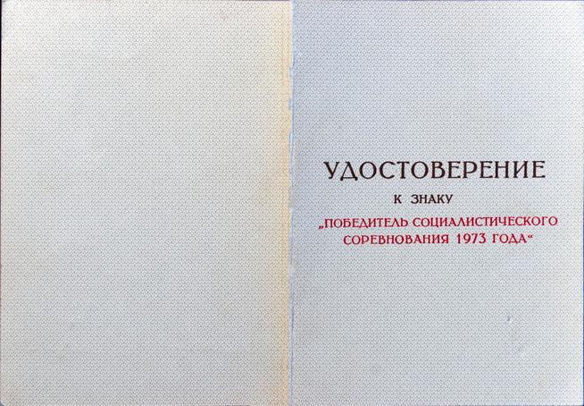 ::Личный архив Галиева Файзи Ахметовича g2id4749
