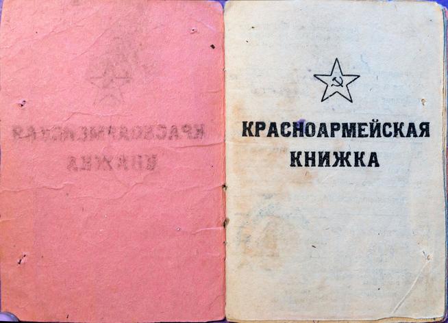 Красноармейская книжка рядового курсанта Галиева Ф.А. 1943 ::Личный архив Галиева Файзи Ахметовича g2id4777