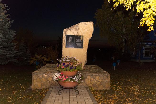 Мемориальный камень основателю санатория «Бакирово» Игнатьеву М.И.::Лениногорский район g2id22321
