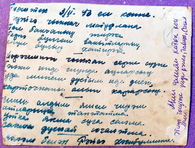 Фото. Галиев Файзи с односельчанками. 1943::Личный архив Галиева Файзи Ахметовича g2id4837