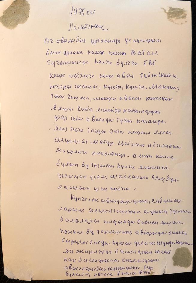 ::Личный архив Галиева Файзи Ахметовича g2id4869