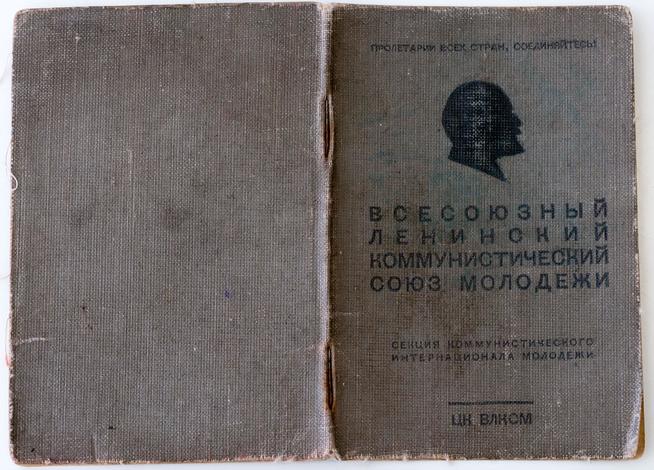 Комсомольский билет Галиахметова Г.Х. Выдан 6 декабря 1943 года::Большеменгерская средняя общеобразовательная школа Атнинского муниципального р-на РТ. 2014 g2id5013