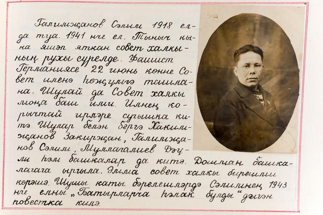 Галимзянов Салим (1918-1943)::Большеменгерская средняя общеобразовательная школа Атнинского муниципального р-на РТ. 2014 g2id5057