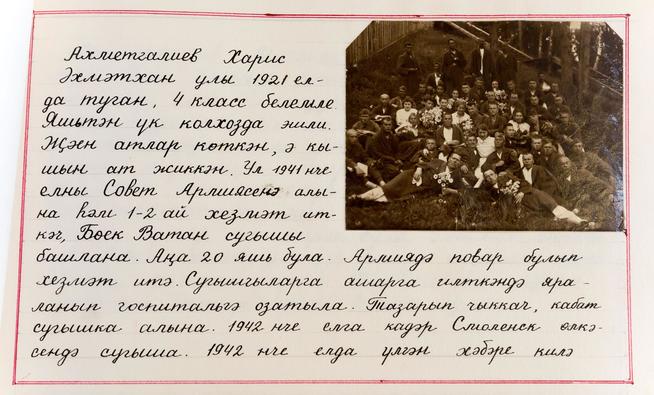 Ахметгалиев Харис Ахметханович (1921-1942)::Большеменгерская средняя общеобразовательная школа Атнинского муниципального р-на РТ. 2014 g2id5061