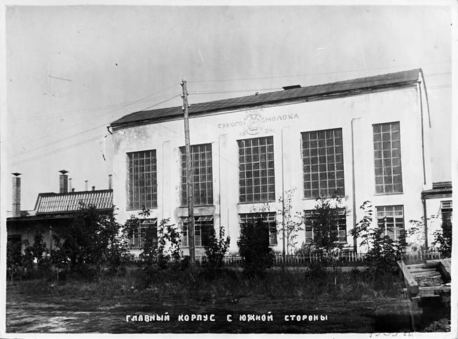 Фото из альбома «Алексеевский молочно-консервный завод 1934-1951 гг.». Здание главного корпуса завода «Сухое молоко» ::Алексеевский молочно-консервный завод g2id9779