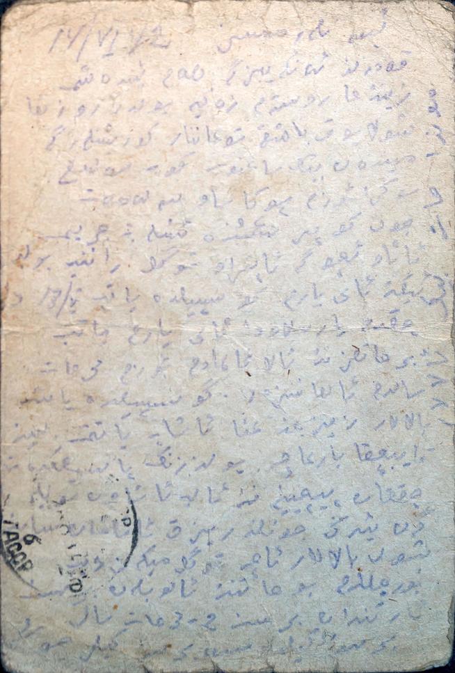 Письмо. Письмо с фронта Сибгатуллина Зинната жене. 1940-е::Литературный музей Сибгата Хакима g2id5285