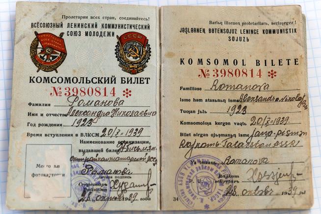 ::Лениногорский район g2id39720