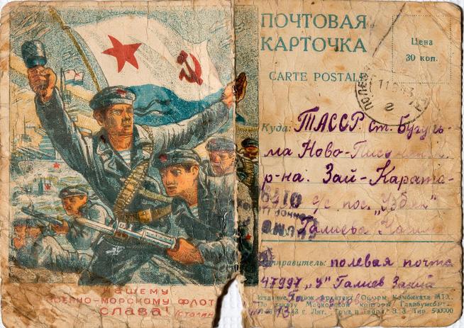 Почтовая карточка от галиева Заки матери::МБОУ «Зай-Каратайская сельская школа среднего общего образования» g2id39540