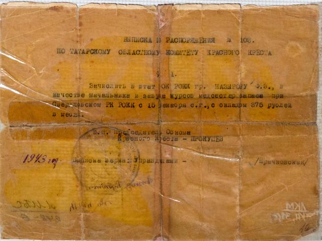 ::МБУК «Лениногорский краеведческий музей» муниципального образования g2id25678