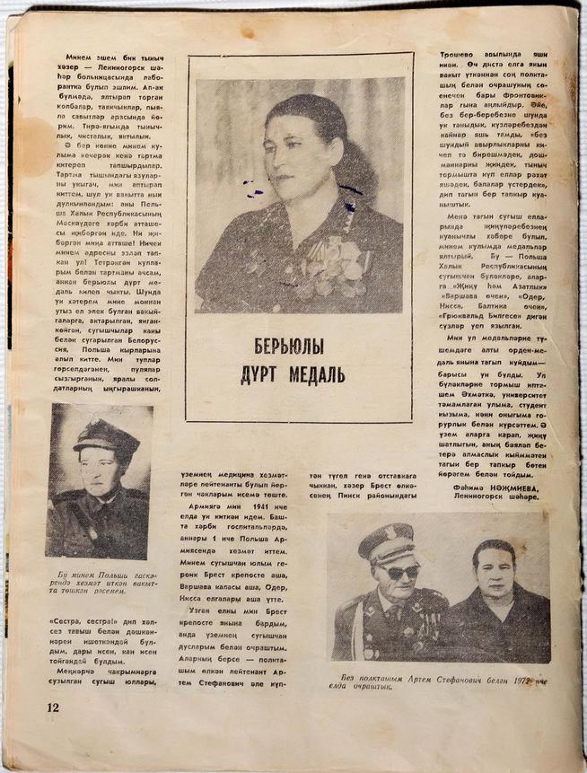 ::МБУК «Лениногорский краеведческий музей» муниципального образования g2id25686