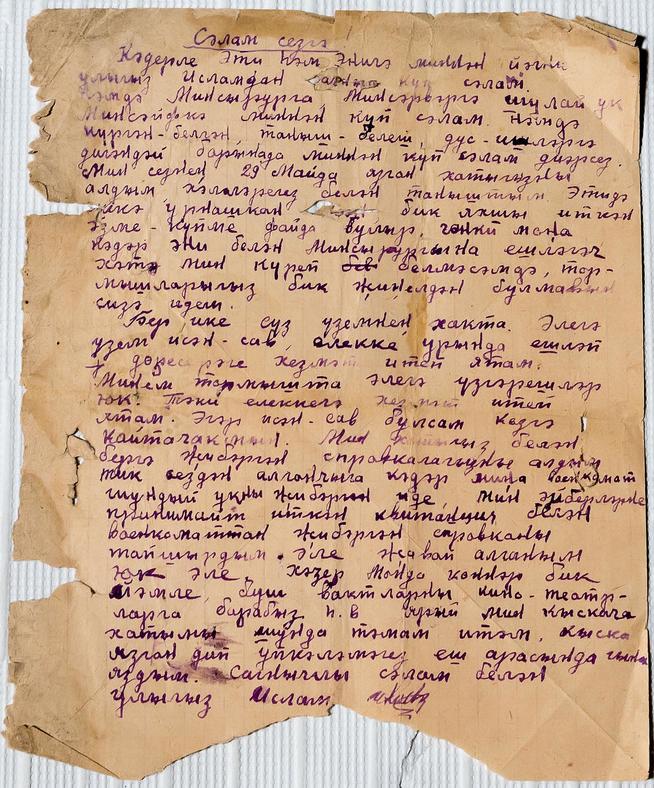 ::МБУК «Лениногорский краеведческий музей» муниципального образования g2id39836