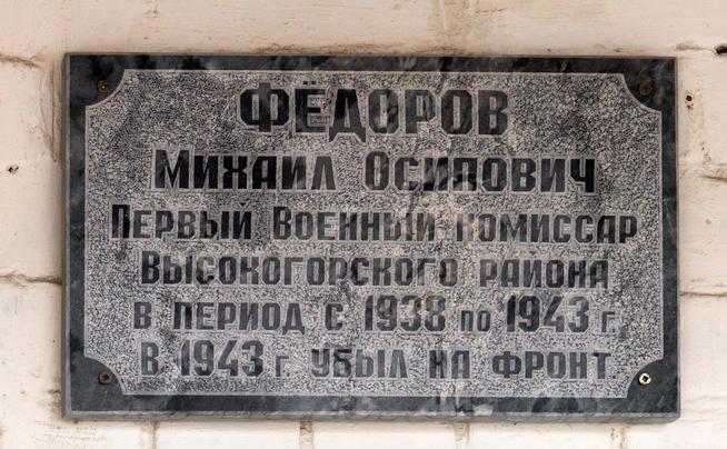 Информационная табличка. п. Высокая гора. 2014::Высокогорский район g2id7301