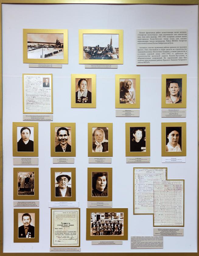 Стенд Высокогорского краеведческого музея, посвященный труженикам тыла Высокогорского района. 2014::МБУ «Высокогорский краеведческий музей» g2id7221