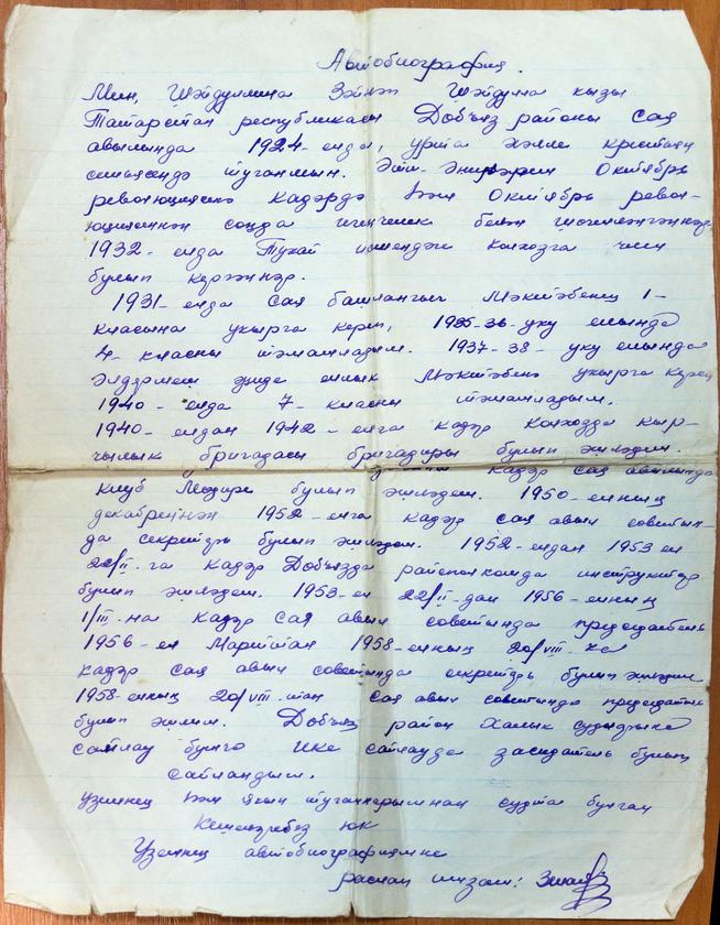 ::МБУ «Высокогорский краеведческий музей» g2id7265