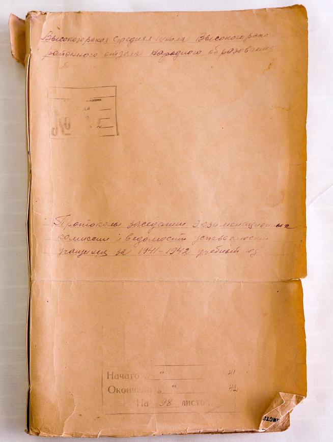 Журнал посещаемости учащихся Высокогорской средней школы. 1941-1942::Высокогорская средняя общеобразовательная школа №1 g2id7321