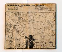Карта полета по кругу Рыжова М.И. (1922-?), Героя Советского Союза. 1940-е годы