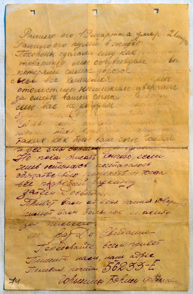 Письмо фронтовое Садыкова Х.С. 1943::Высокогорская средняя общеобразовательная школа №1 g2id7349