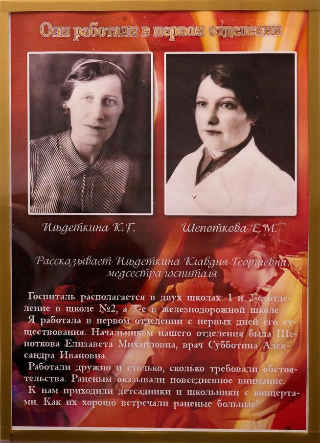 Фото.Медсестра эвакогоспиталя  Ильдеткина К.Г. и начальник 1-го отделения Шепоткова Е.М (справа).::МАОУ «Средняя общеобразовательная школа №2» г. Нурлат РТ g2id27320
