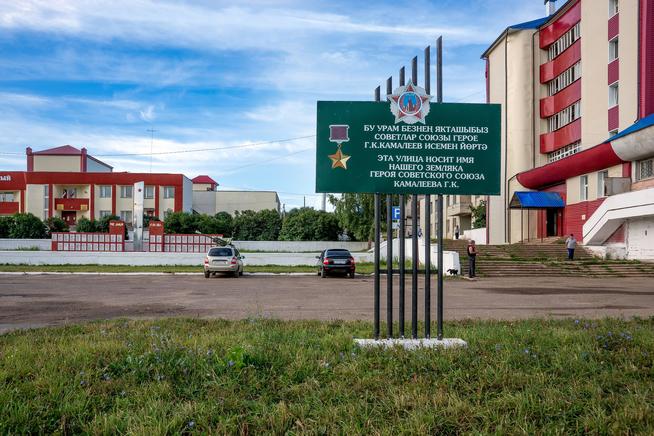 Указатель улицы имени Героя Советского Союза Камалеева Г.К. с.Ленино-Кокушкино. 2014::Пестречинский район g2id3774